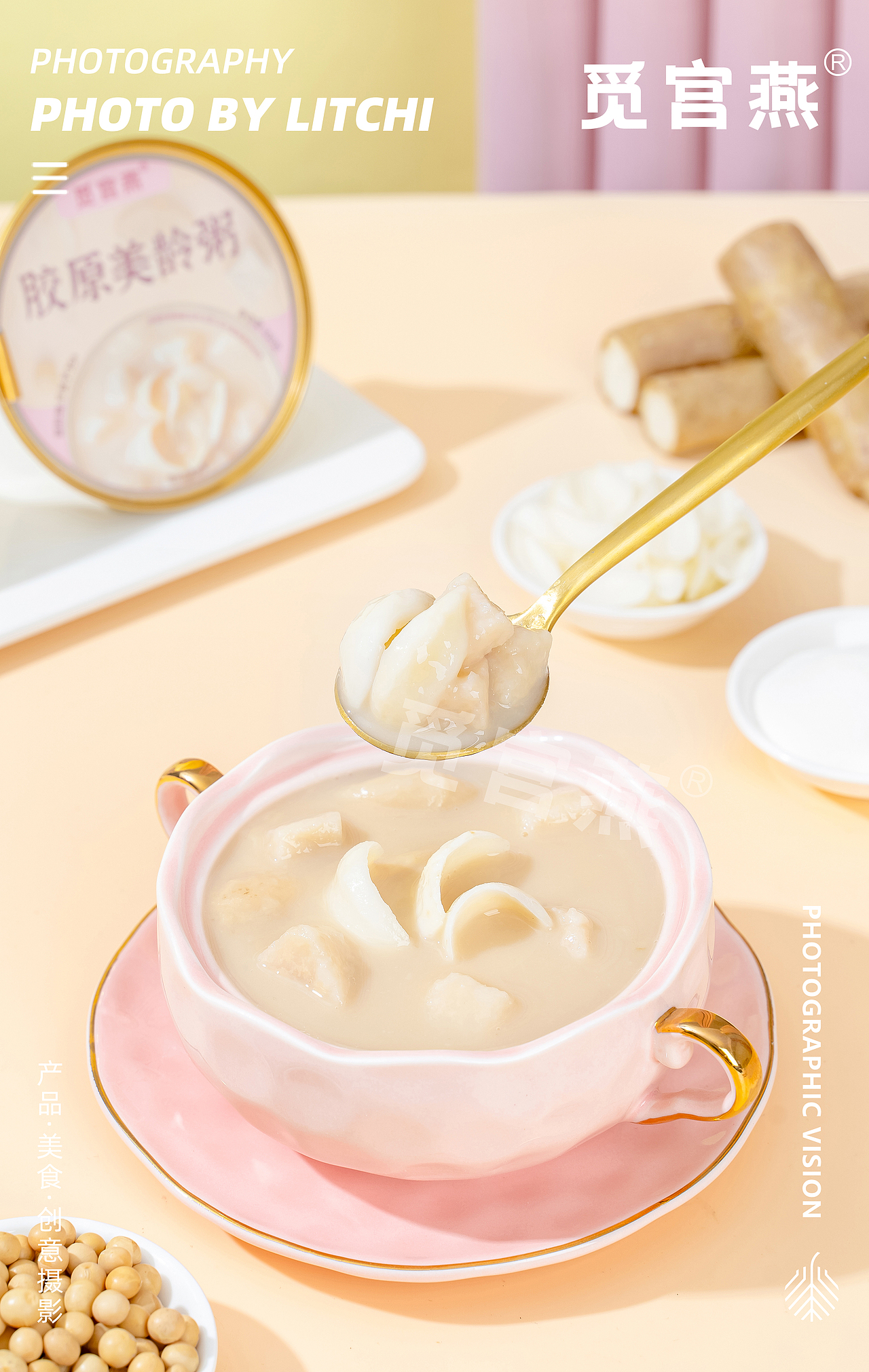 觅宫燕视觉全案 X 荔枝传媒摄影工作室（图ZMzYzMzQ4NjI4） - 美食摄影 - 站酷设计师荔枝传媒原创素材 - 站酷ZCOOL