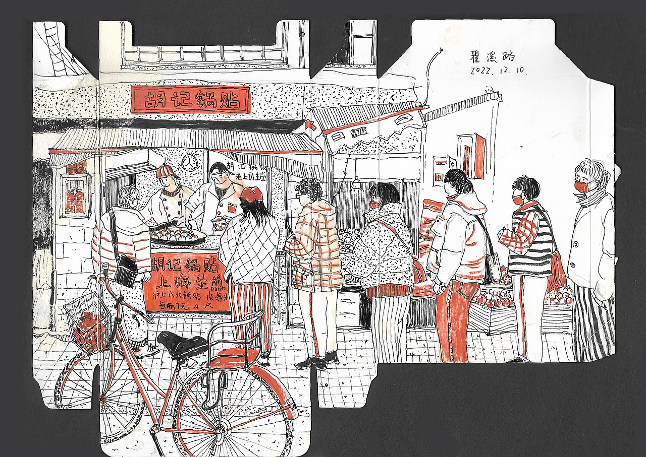 生活速写本——黑与红的碰撞