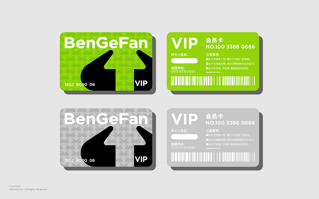 BenGeFan | 犇个饭品牌视觉设计（图ZMzI3NDcxMDQ0） - 品牌 - 站酷设计师一只烏鴉原创素材 - 站酷ZCOOL