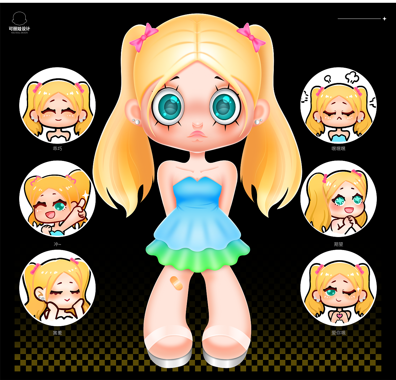 伪3DIP设计|可丽娃盲盒（Y2K)（图ZMzY5ODA4MzA0） - IP形象 - 站酷设计师泰泰的IP原创素材 - 站酷ZCOOL