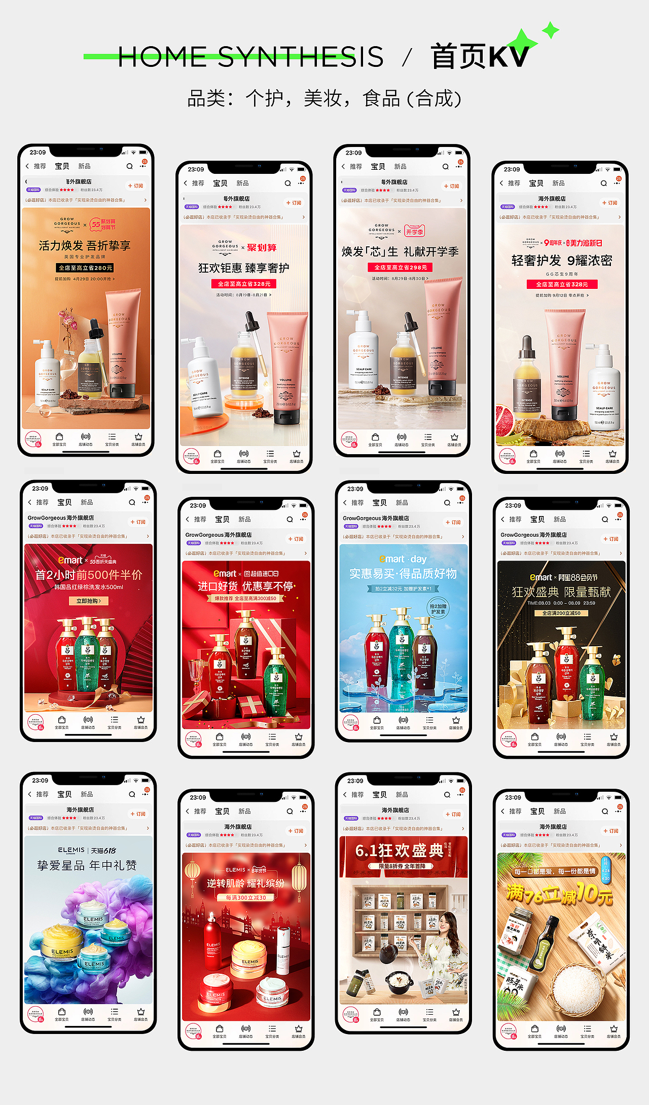叶海青作品集（图ZMzUyMjYxNDQ0） - 电商 - 站酷设计师先森不胖原创素材 - 站酷ZCOOL