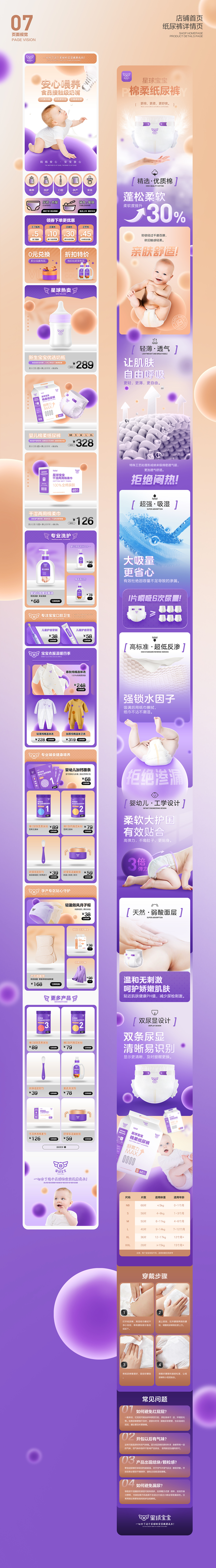 星球宝宝品牌视觉（图ZMzM5MDk1NTY4） - 电商 - 站酷设计师NJD同学原创素材 - 站酷ZCOOL