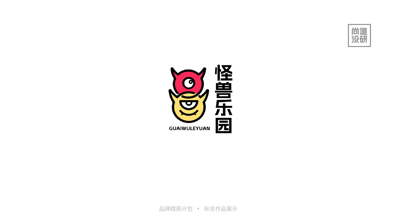品牌精英计划标志阶段8-12月(图ZMzI3OTAzMzI0) - 品牌 - 站酷设计师尚道设研原创素材 - 站酷ZCOOL