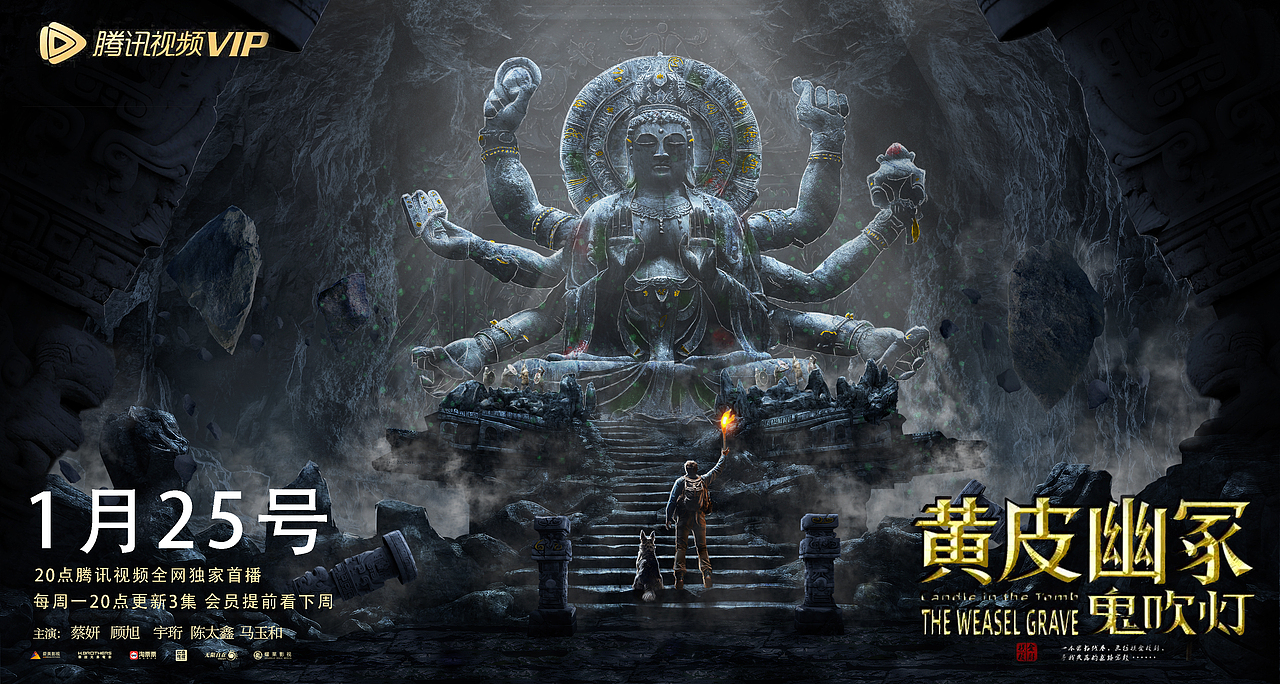 鬼吹灯系列影视海报（图ZMzY1NDkzNDQ0） - 其他影视 - 站酷设计师夏天的风c原创素材 - 站酷ZCOOL