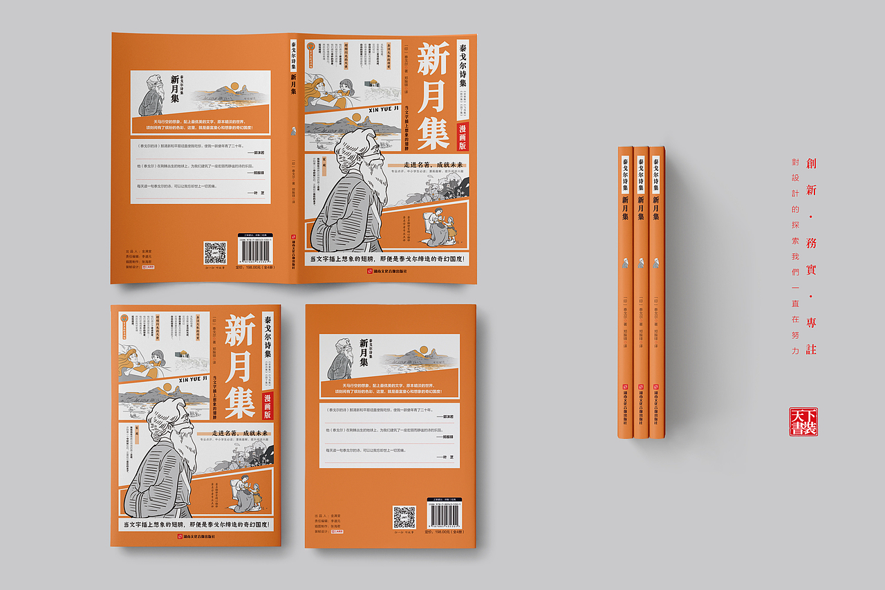天下书装2023年作品