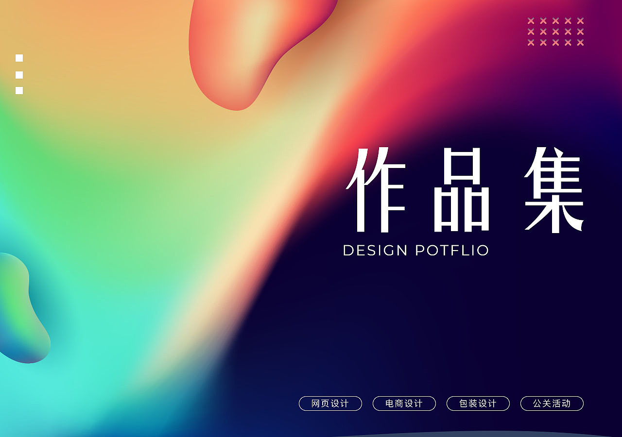 作品集（图ZMjk2MTc2NDMy） - 其他平面 - 站酷设计师水糜子原创素材 - 站酷ZCOOL