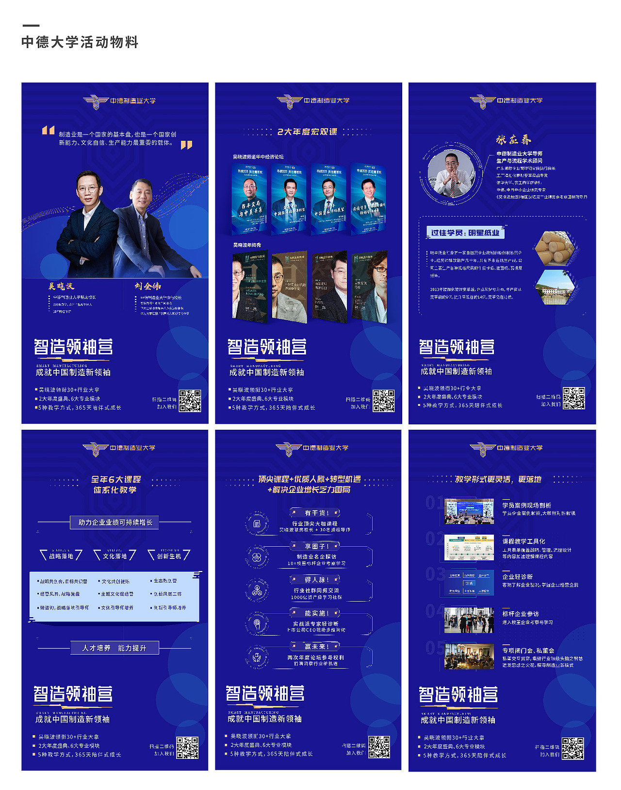 中南高科-中德大学活动物料（图ZMzExOTIxNjQ0） - 品牌 - 站酷设计师77二胡原创素材 - 站酷ZCOOL