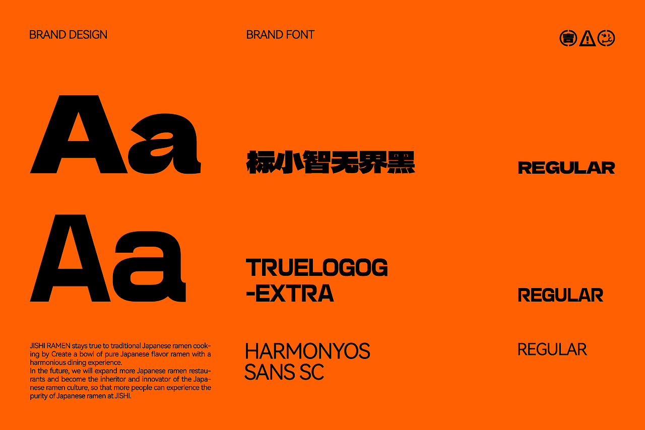 吉时拉面JISHIRAMEN | 品牌设计