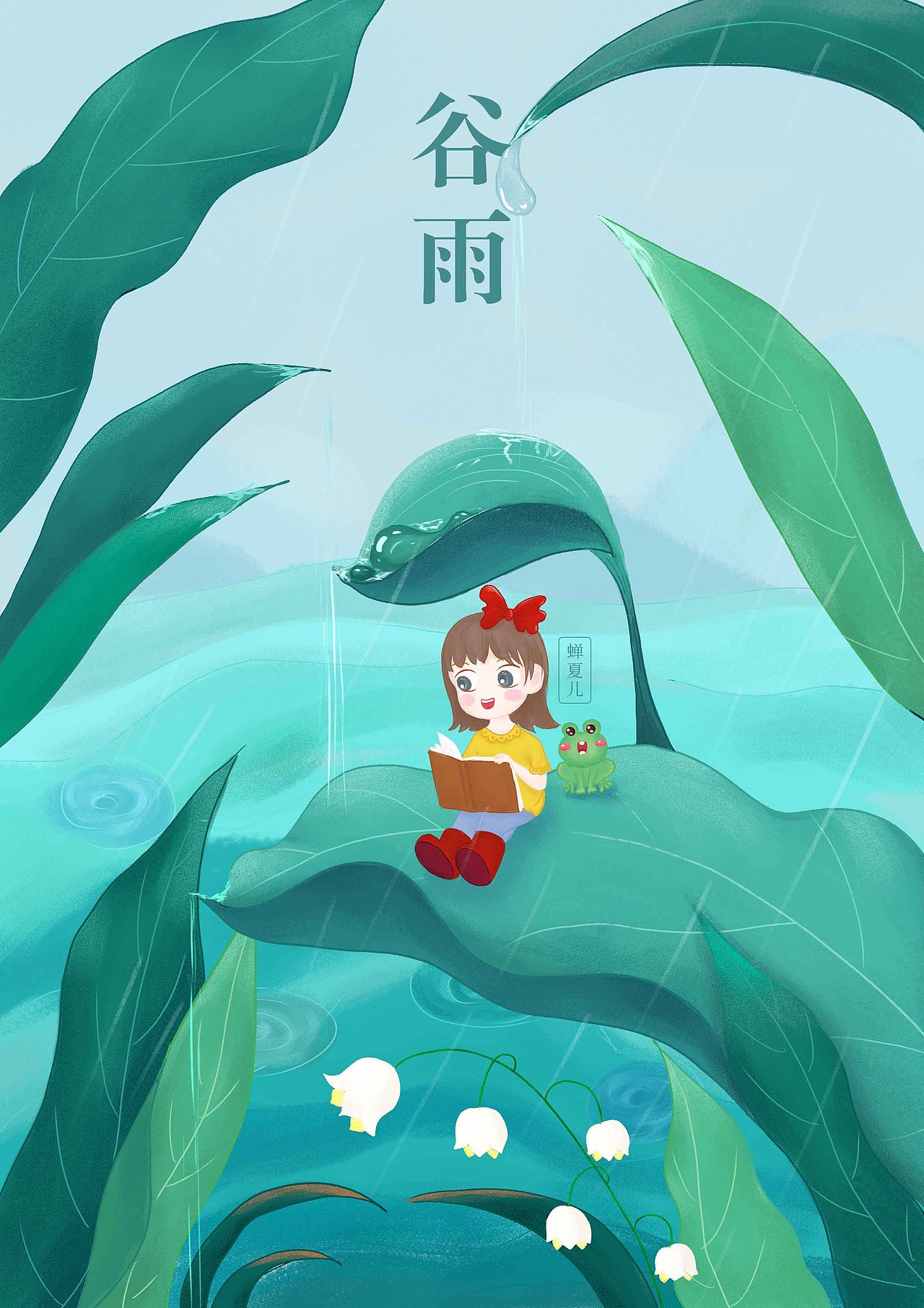 谷雨（圖ZMzAxNTU2NDE2） - 商業(yè)插畫 - 站酷設(shè)計師金玉的呆毛原創(chuàng)素材 - 站酷ZCOOL
