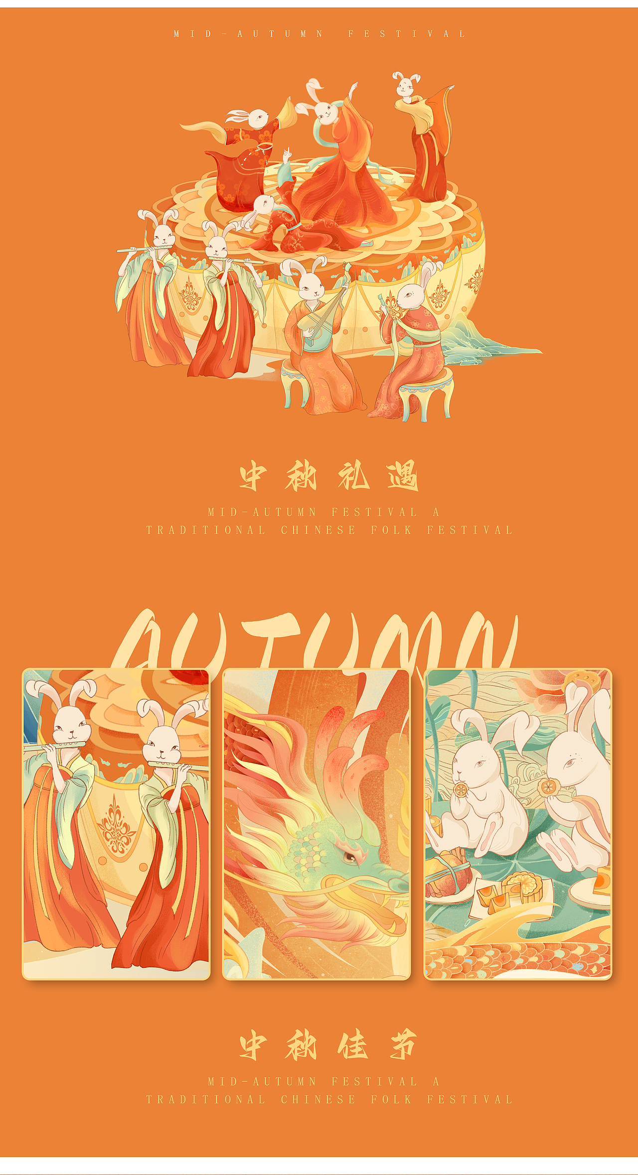 中秋节国潮插画-中秋月饼礼盒