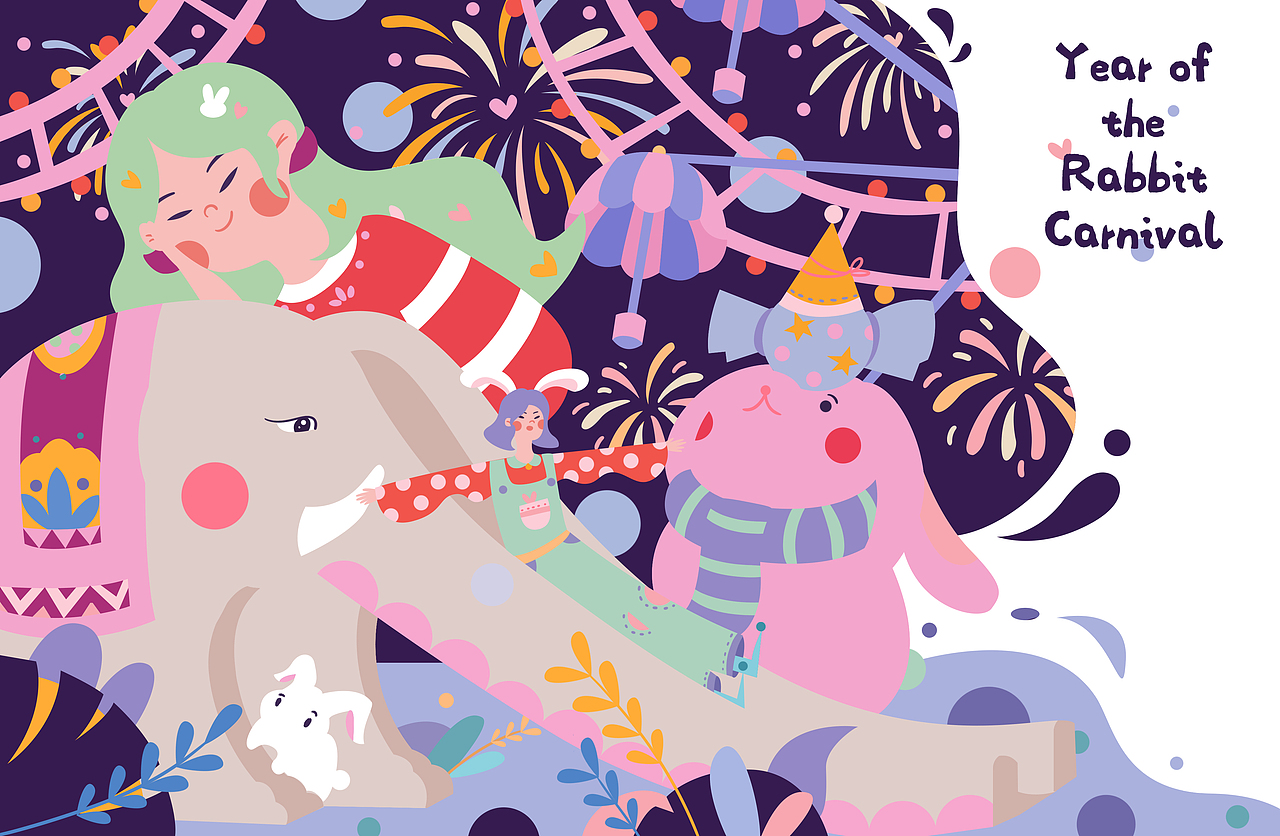 兔年狂欢