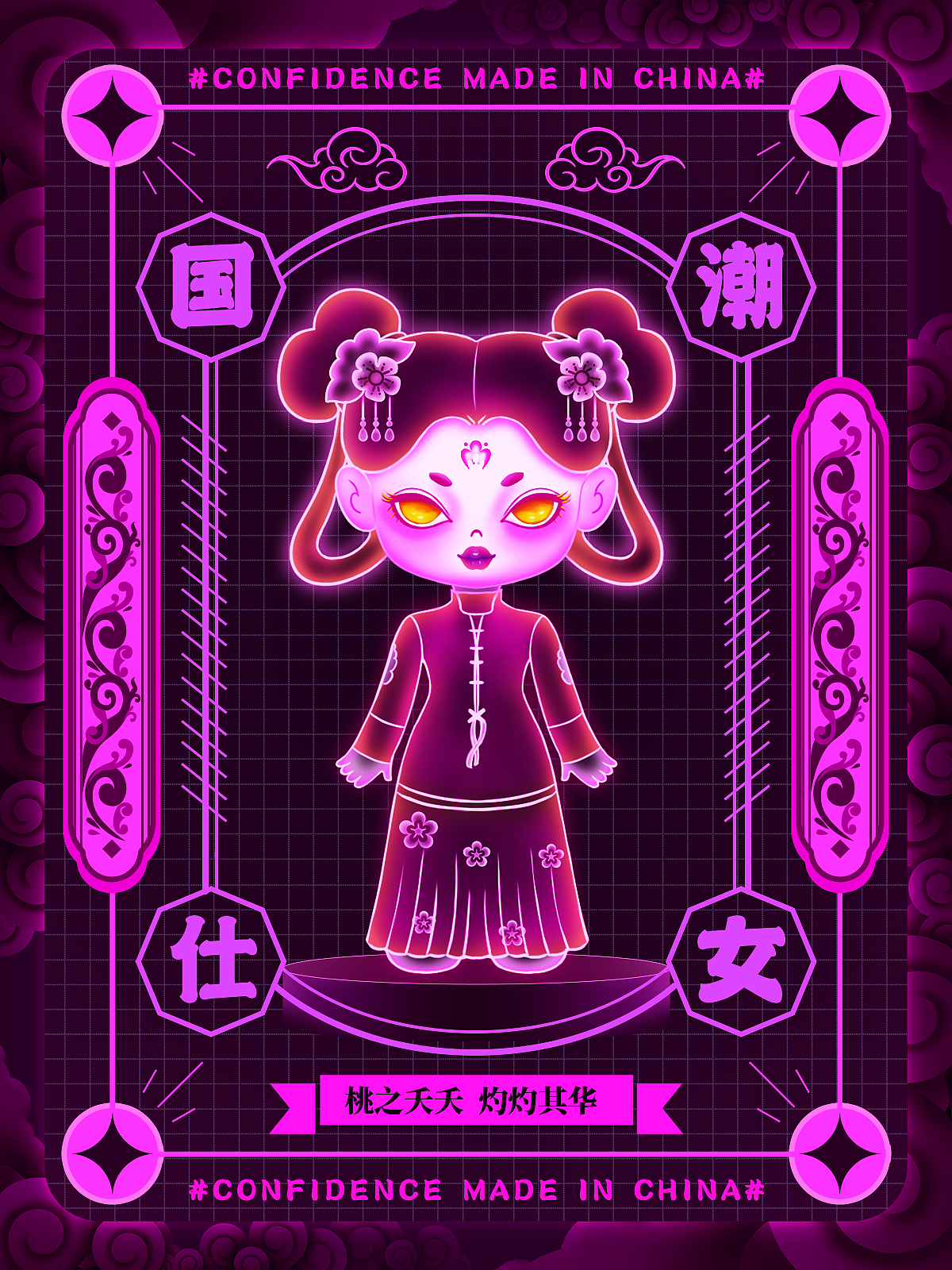 国潮仕女IP（图ZMzA2NzI3OTg0） - 新锐潮流插画 - 站酷设计师叫我法师原创素材 - 站酷ZCOOL