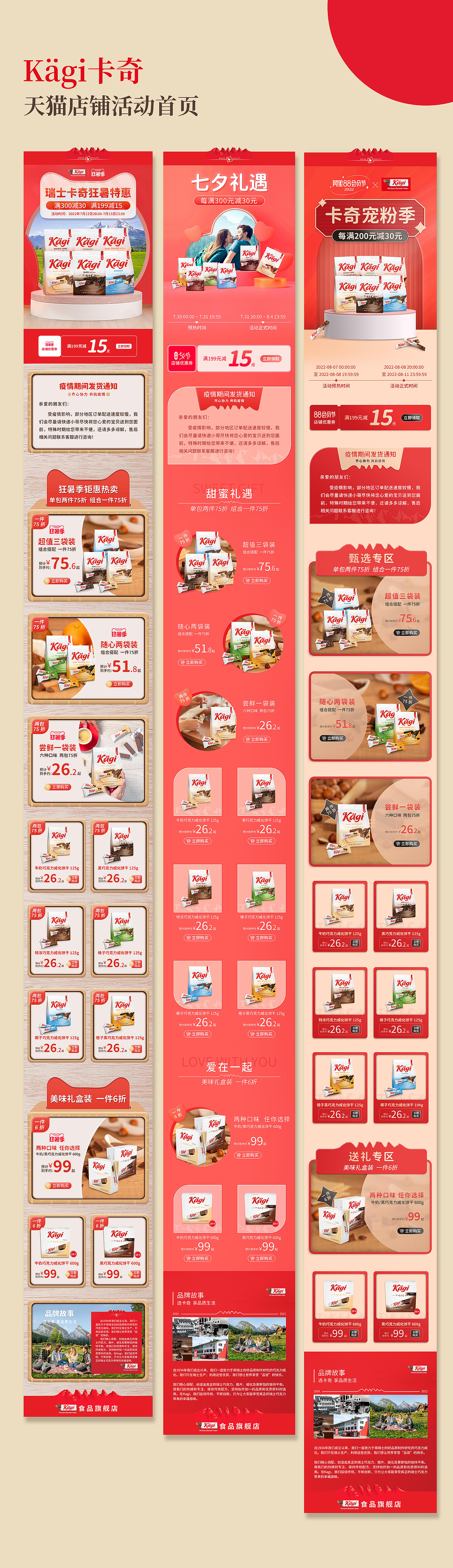 瑞士零食品牌公众号及天猫视觉分享（图ZMzIyMjU0Mjcy） - 其他平面 - 站酷设计师稻弥原创素材 - 站酷ZCOOL