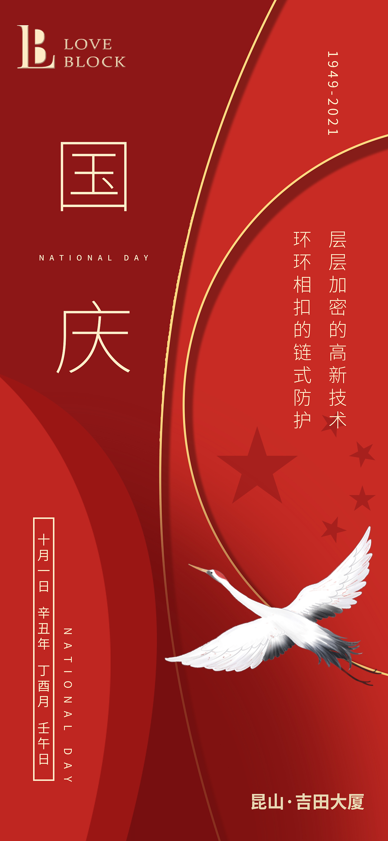 节日海报（图ZMzYyMTAyNzg4） - 海报 - 站酷设计师梨小8原创素材 - 站酷ZCOOL