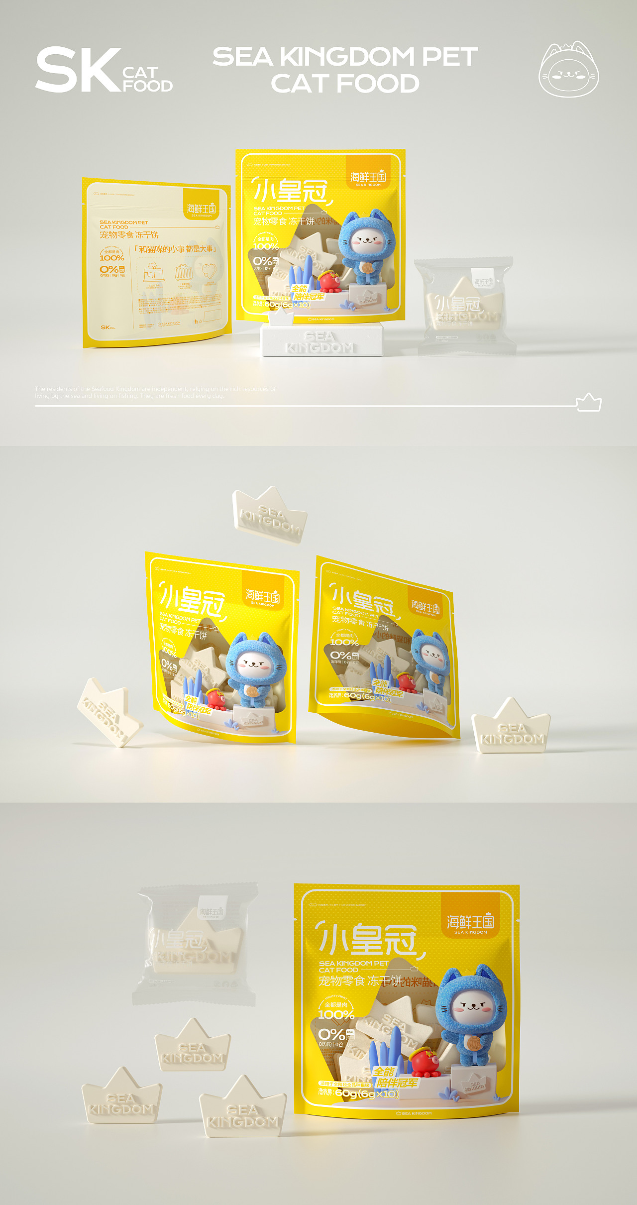 宠物品牌设计-SEA KINGDOM(图ZMzI5NTcxOTE2) - 品牌 - 站酷设计师Joey张亿亿原创素材 - 站酷ZCOOL
