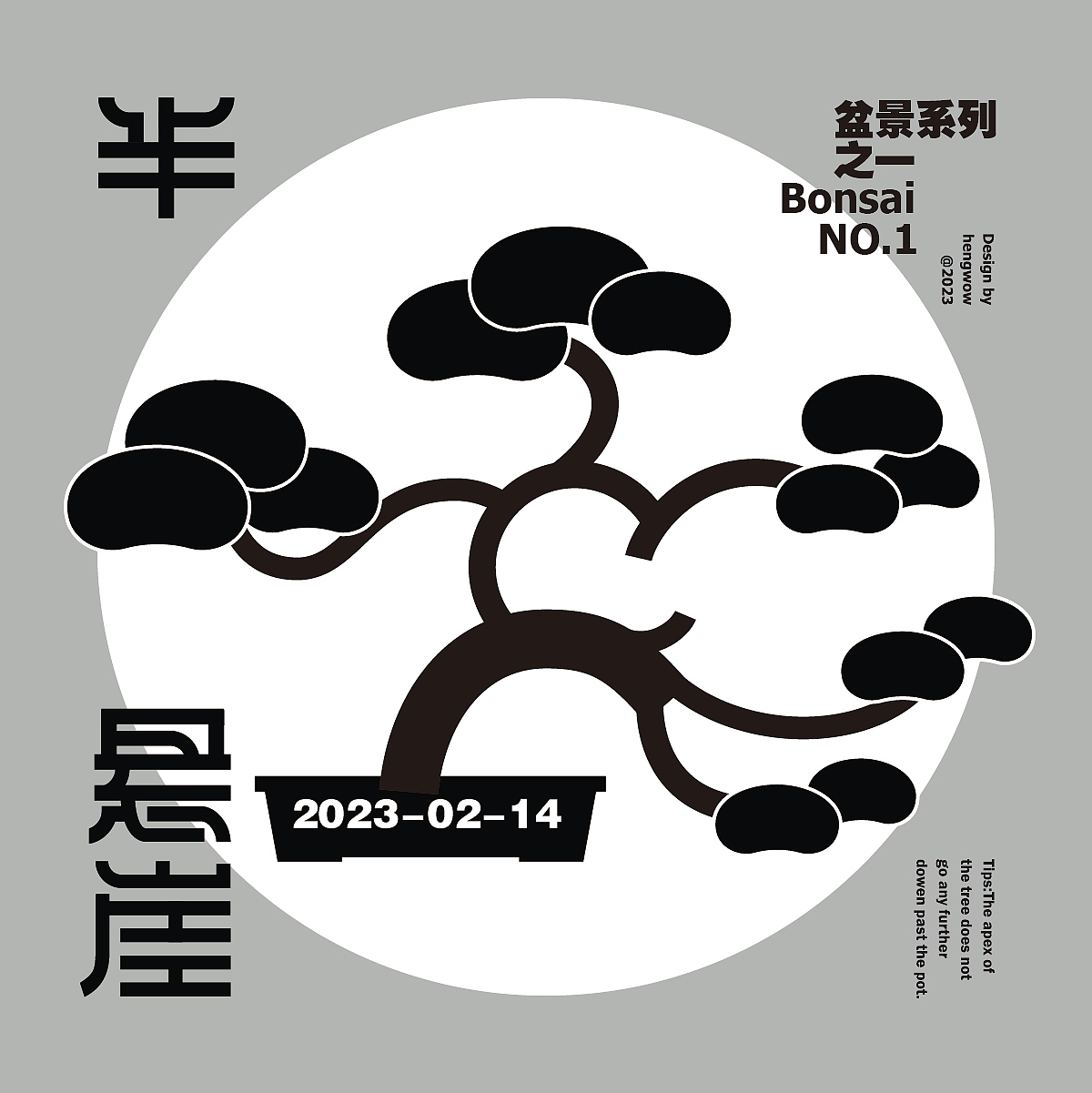 成长训练-DAY 1（图ZMzMwNjk2MDE2） - 海报 - 站酷设计师阿钝丶原创素材 - 站酷ZCOOL