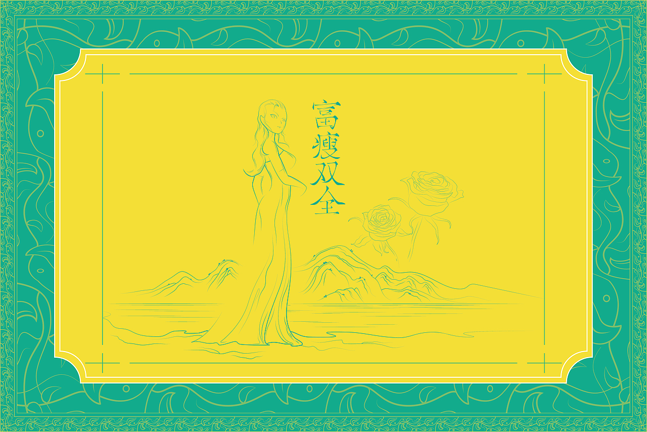 富瘦雙全年禮包裝設(shè)計(jì)（圖ZMzQzODA3MjQ4） - 包裝 - 站酷設(shè)計(jì)師清雅先生原創(chuàng)素材 - 站酷ZCOOL
