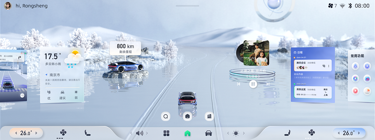 《境》——智能驾舱三维主题设计