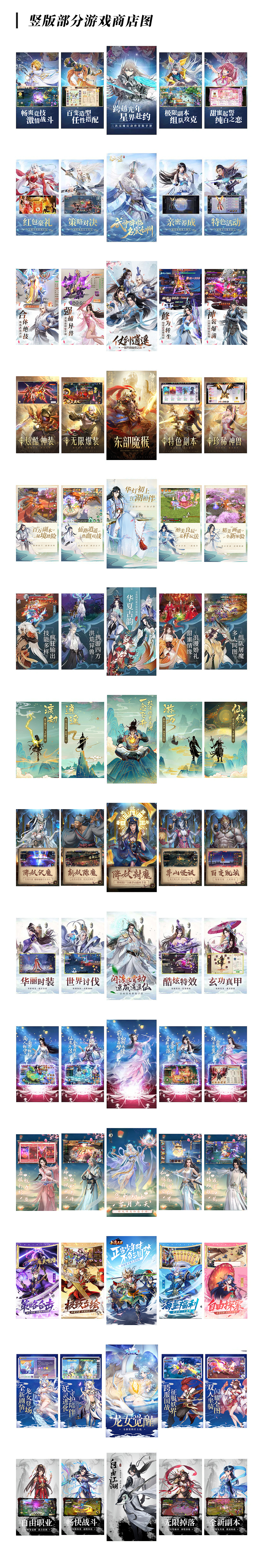 仙侠游戏作品五图（图ZMzI5NjEwOTUy） - 宣传物料 - 站酷设计师Z00289224原创素材 - 站酷ZCOOL