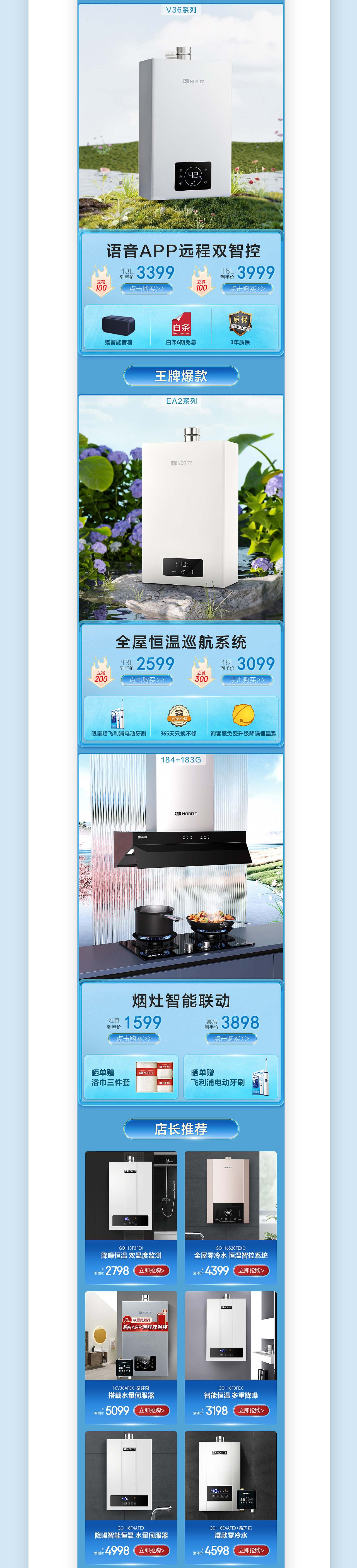 清凉一夏 页面分享