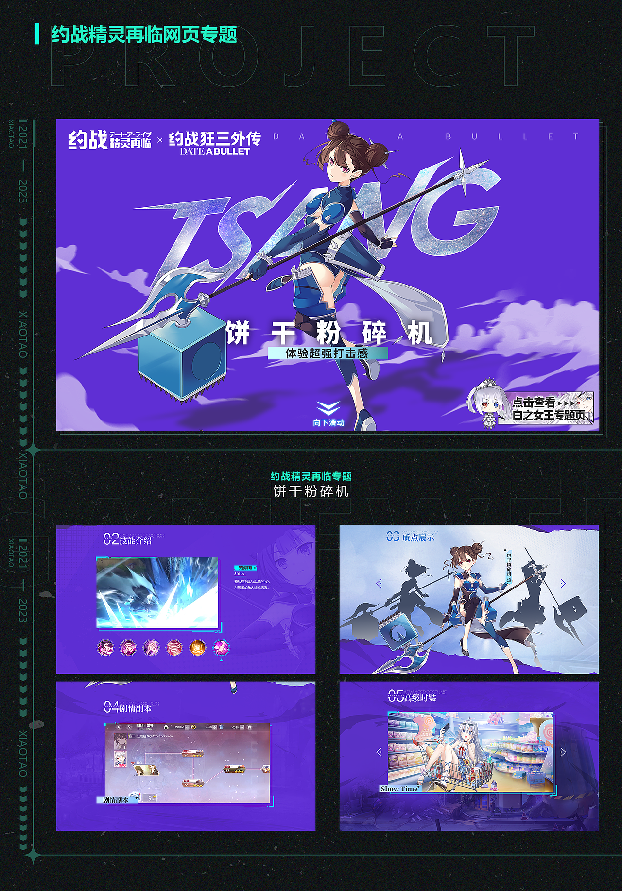 2021-2023游戏作品部分合集（图ZMzU2NzkzNTky） - 海报 - 站酷设计师那谁家那小谁谁原创素材 - 站酷ZCOOL