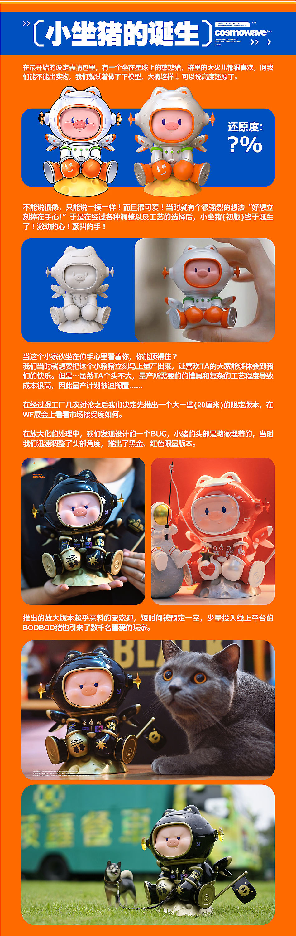 宇宙波 x BOOBOO猪 太空坐坐会 潮玩IP设计 太空IP盲盒（图ZMzA0Njk5MDI4） - IP形象 - 站酷设计师宇宙波文化原创素材 - 站酷ZCOOL