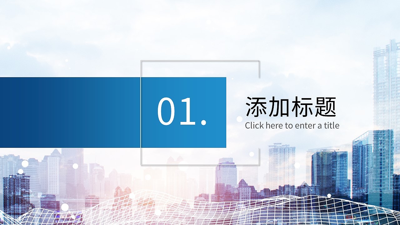 大气渐变蓝色公司商业项目计划书通用PPT模板