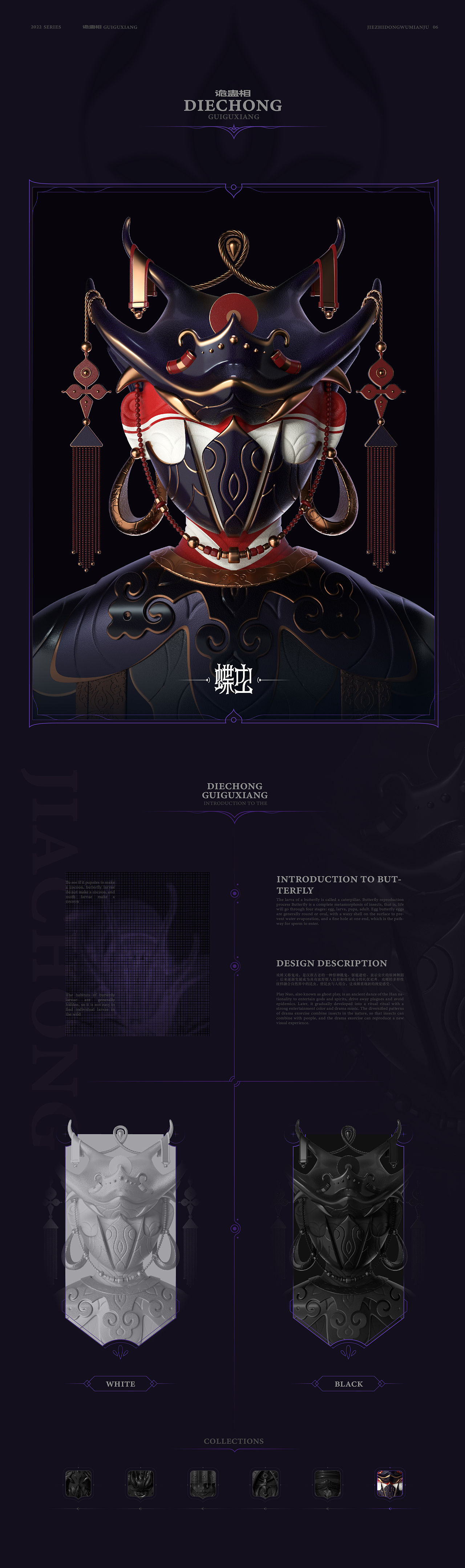 诡蛊相 一个神秘的生命体（图ZMzE4Mzc1NTk2） - 其他三维 - 站酷设计师麦扬原创素材 - 站酷ZCOOL