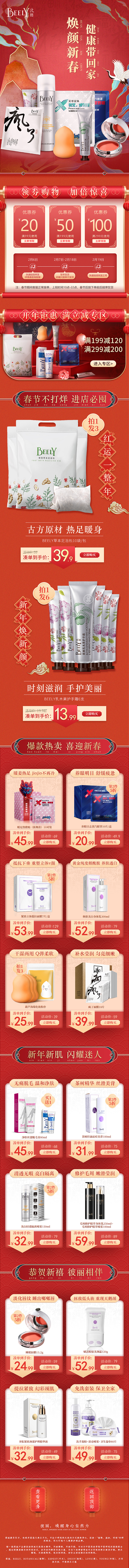 春节元旦首页（图ZMjk3NDgzOTI4） - 海报 - 站酷设计师宇大大大大原创素材 - 站酷ZCOOL