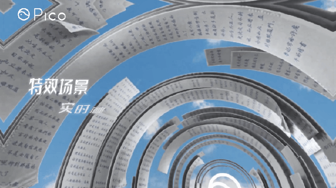 YINGSTUDIO | Pico郑钧"WeAre"VR私人唱聊会虚拟演唱会