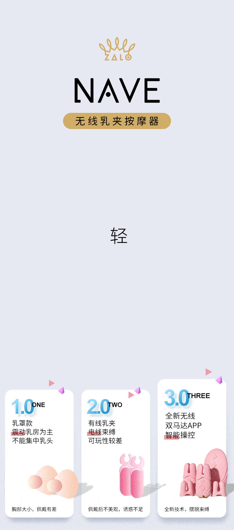 成人情趣详情海报