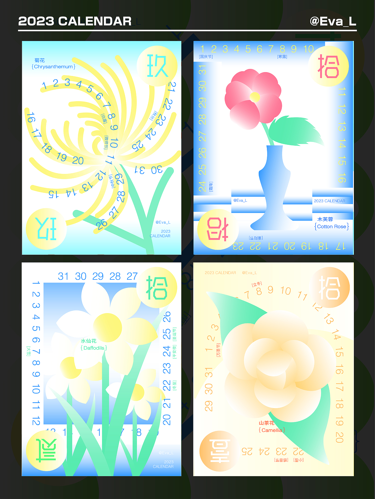 2023日历 | 十二月令花神（图ZMzE3NTY4NDIw） - 海报 - 站酷设计师Y_shan原创素材 - 站酷ZCOOL