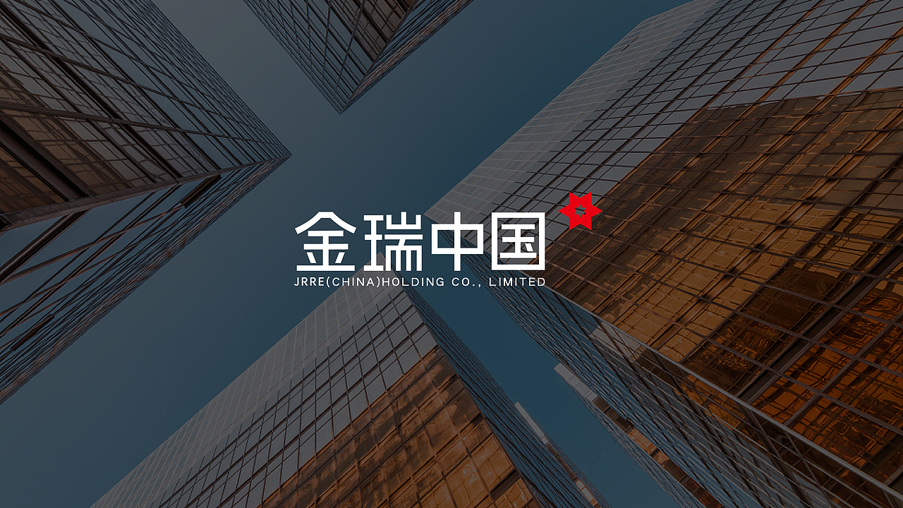 金瑞中国—地产品牌logo设计（图ZMzI5MzYxOTg4） - 品牌 - 站酷设计师三川三川三川原创素材 - 站酷ZCOOL
