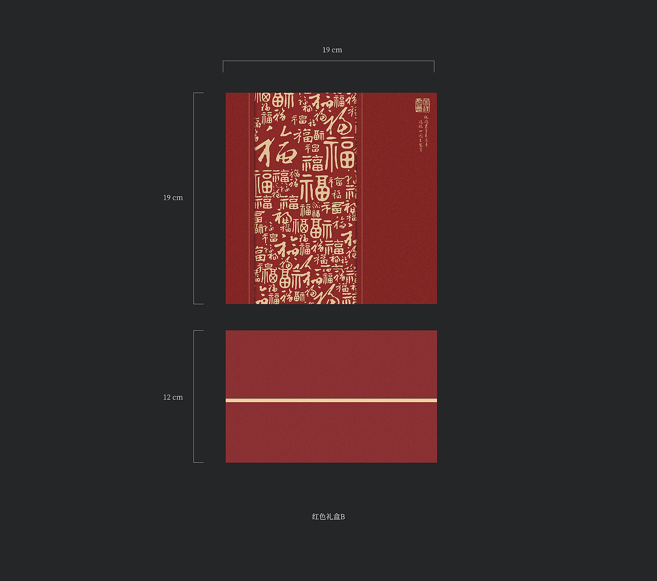 礼盒包装相关 demo
