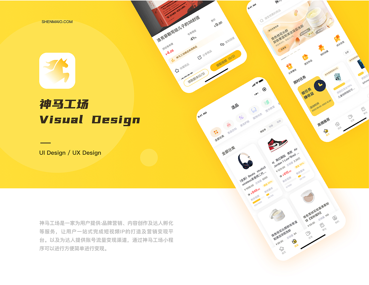 2022-2023UI作品集