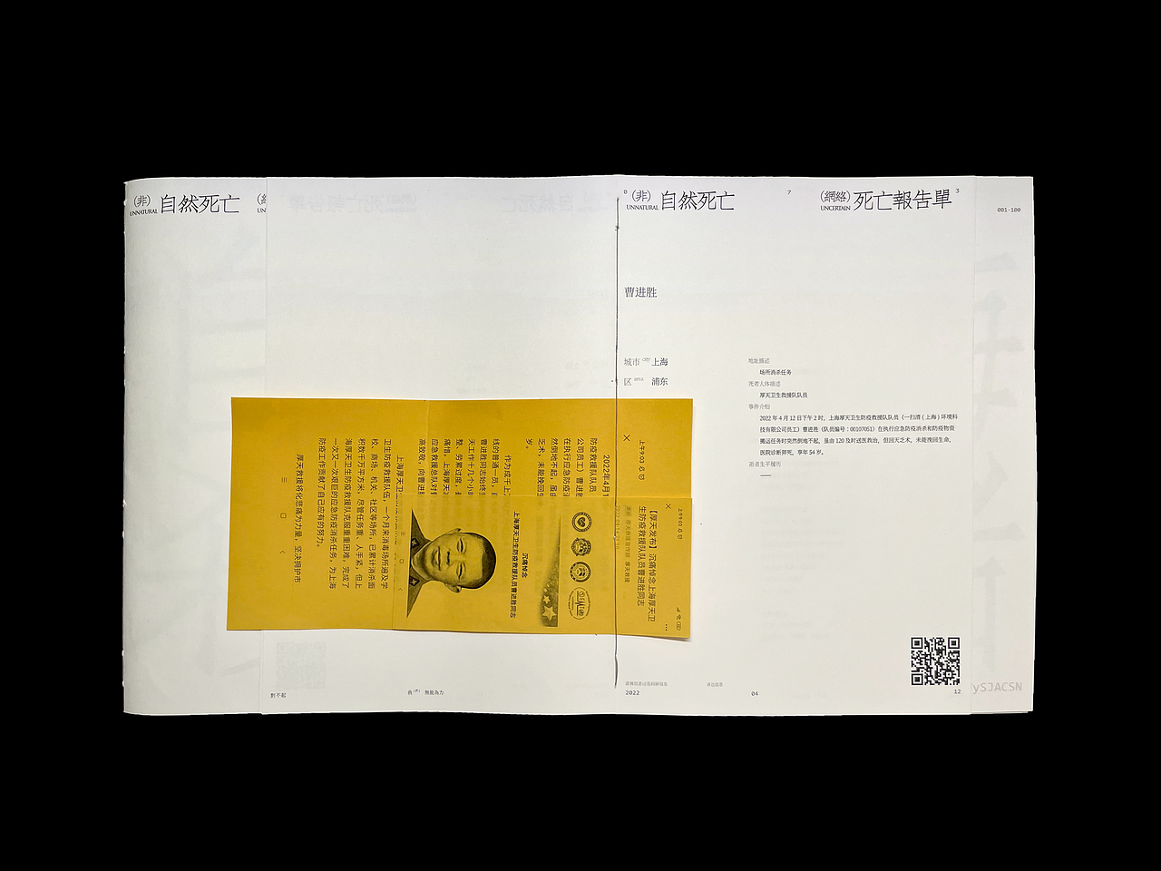 上海逝者 Deceased in Shanghai 1.0 书籍设计（图ZMzAwNDk0ODM2） - 书籍/画册 - 站酷设计师Niall小张原创素材 - 站酷ZCOOL