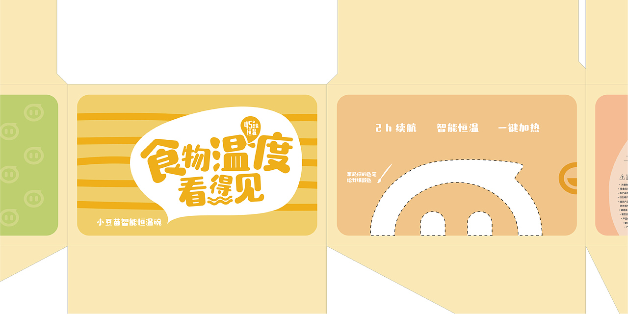 BABY BBZ | 品牌视觉