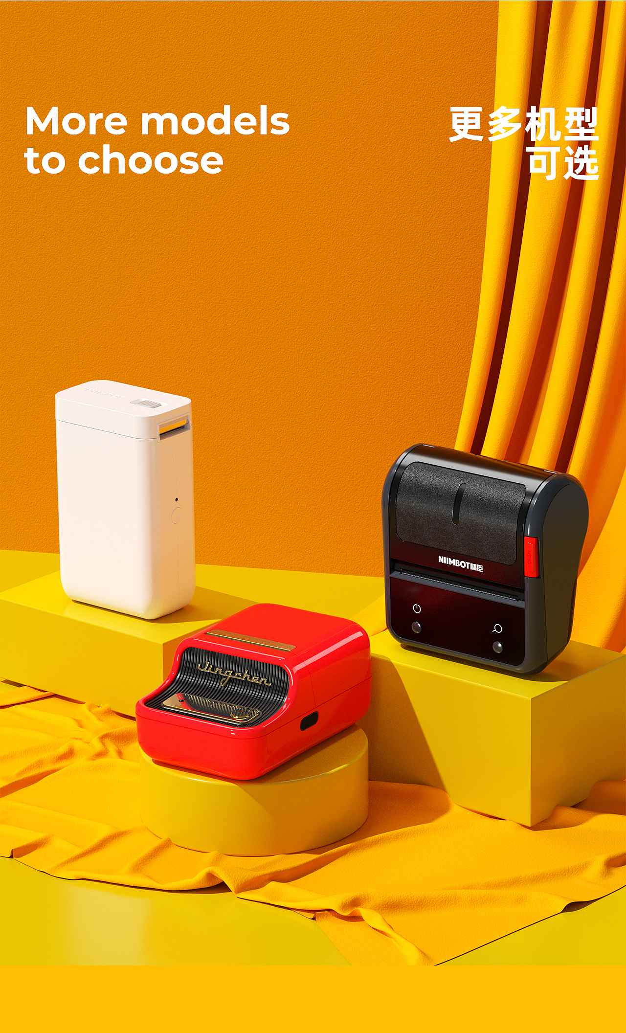 电商设计详情页*2 食品/线缆行业 blender oc渲染