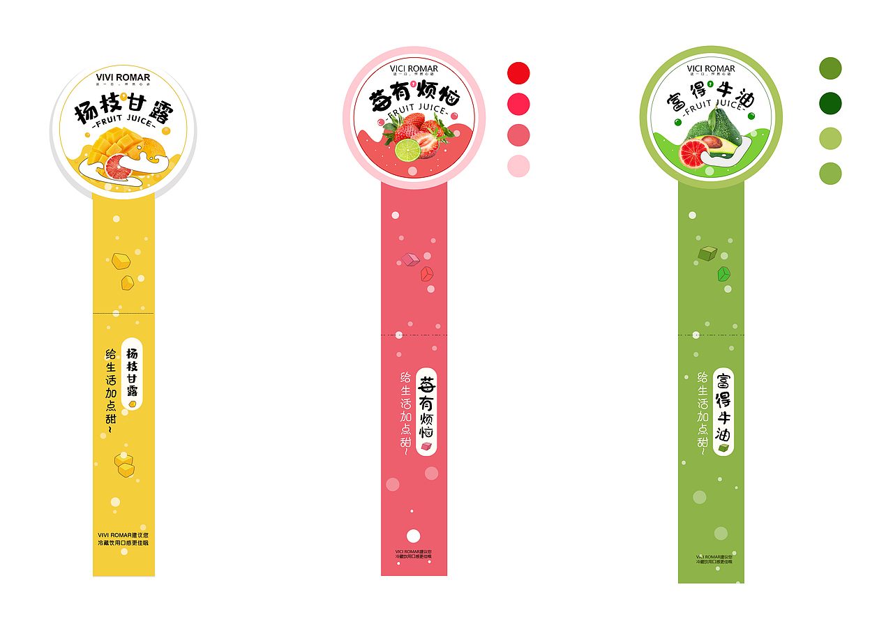 奶茶标贴设计构思-莓有烦恼（图ZMzUyNzQ0NjUy） - 包装 - 站酷设计师初晴设计原创素材 - 站酷ZCOOL