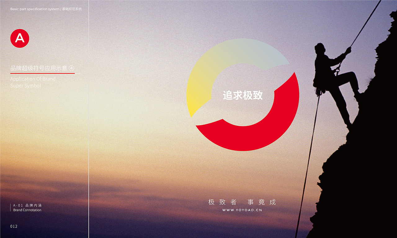 优优互联品牌升级（品牌定位+VIS手册）（图ZMzA3OTY3ODY0） - 品牌 - 站酷设计师JARTISAN匠子原创素材 - 站酷ZCOOL
