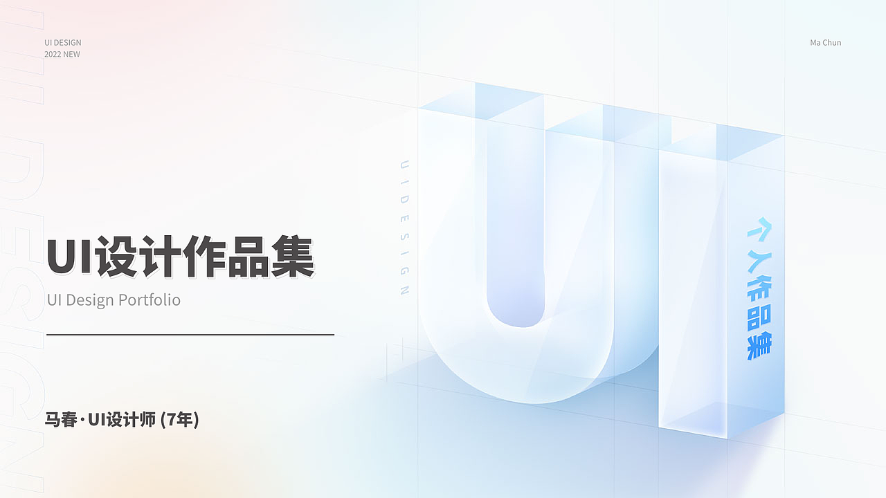 UI作品集（图ZMzE4OTg5MzIw） - 其他网页 - 站酷设计师泡泡1108原创素材 - 站酷ZCOOL