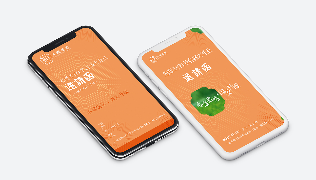 先暖姜疗品牌视觉形象设计(图ZMzQ0ODk5NDgw) - 品牌 - 站酷设计师他山做法原创素材 - 站酷ZCOOL
