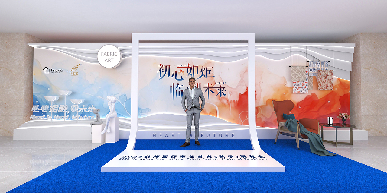 初心如炬 临潮未来 布艺时尚(秋季)展览会