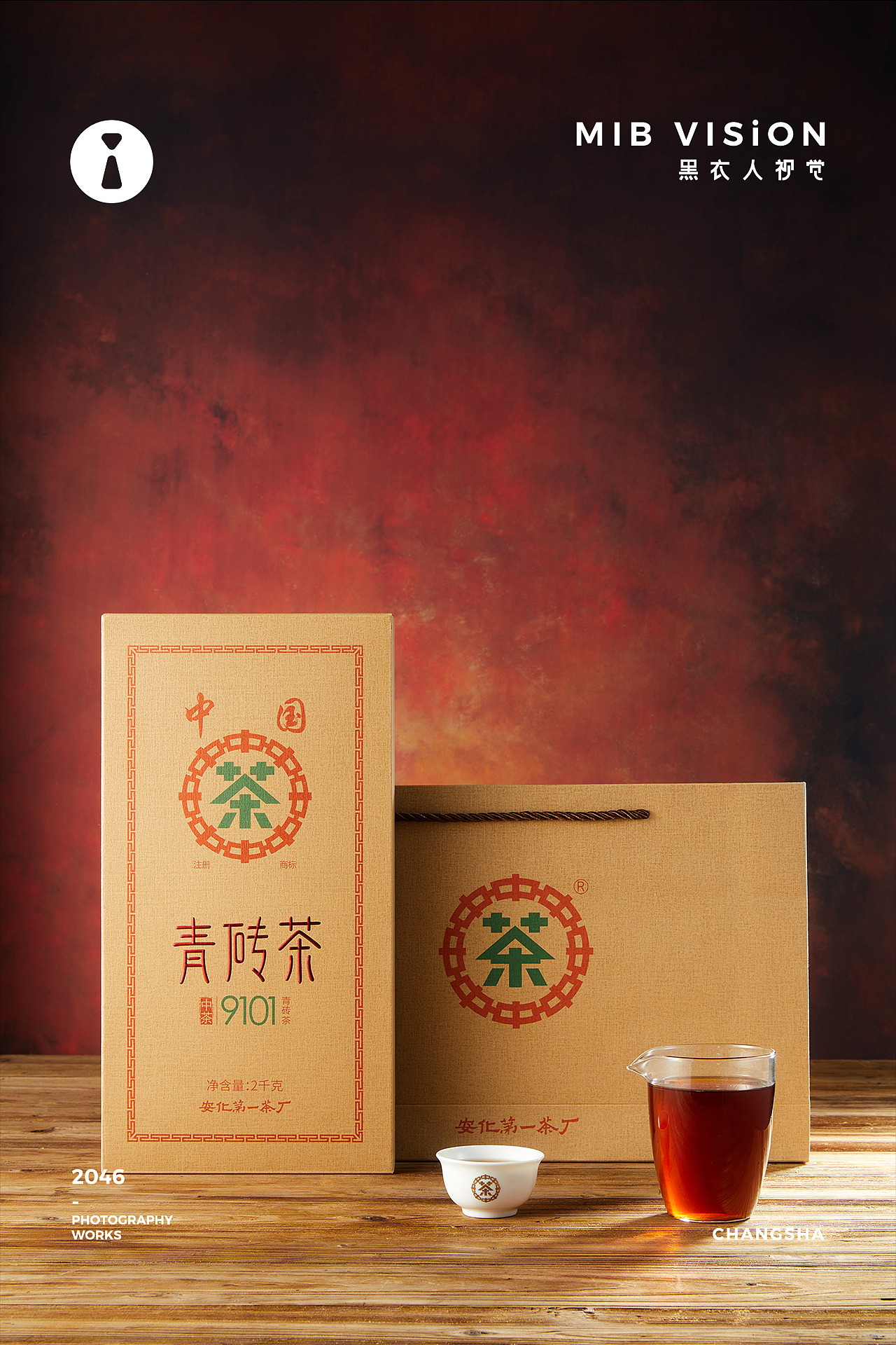 2022年度 | 茶、酒类目摄影精选 | 长沙黑衣人摄影