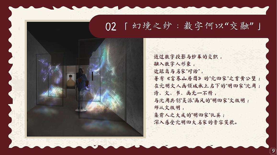 AI与中国古典艺术的气韵再生
