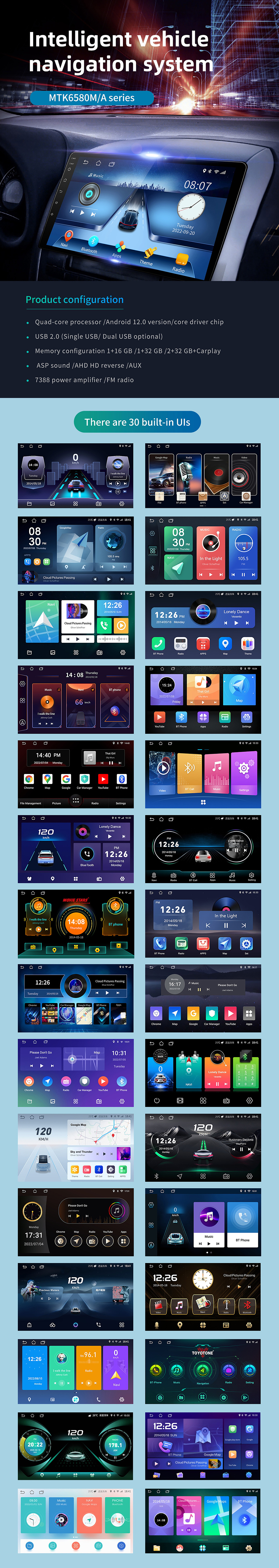 汽车HMI中控屏设计经验和主题设计分享