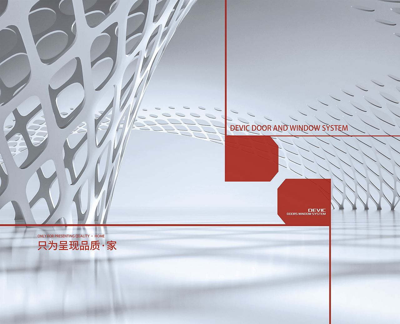 门窗展厅宣传灯箱