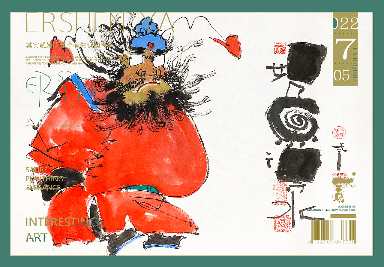 贰婶呀手写--手写字&奇趣插画【拙里拙气壹】（图ZMzEwNzY2MjE2） - 字体/字形 - 站酷设计师贰婶呀原创素材 - 站酷ZCOOL