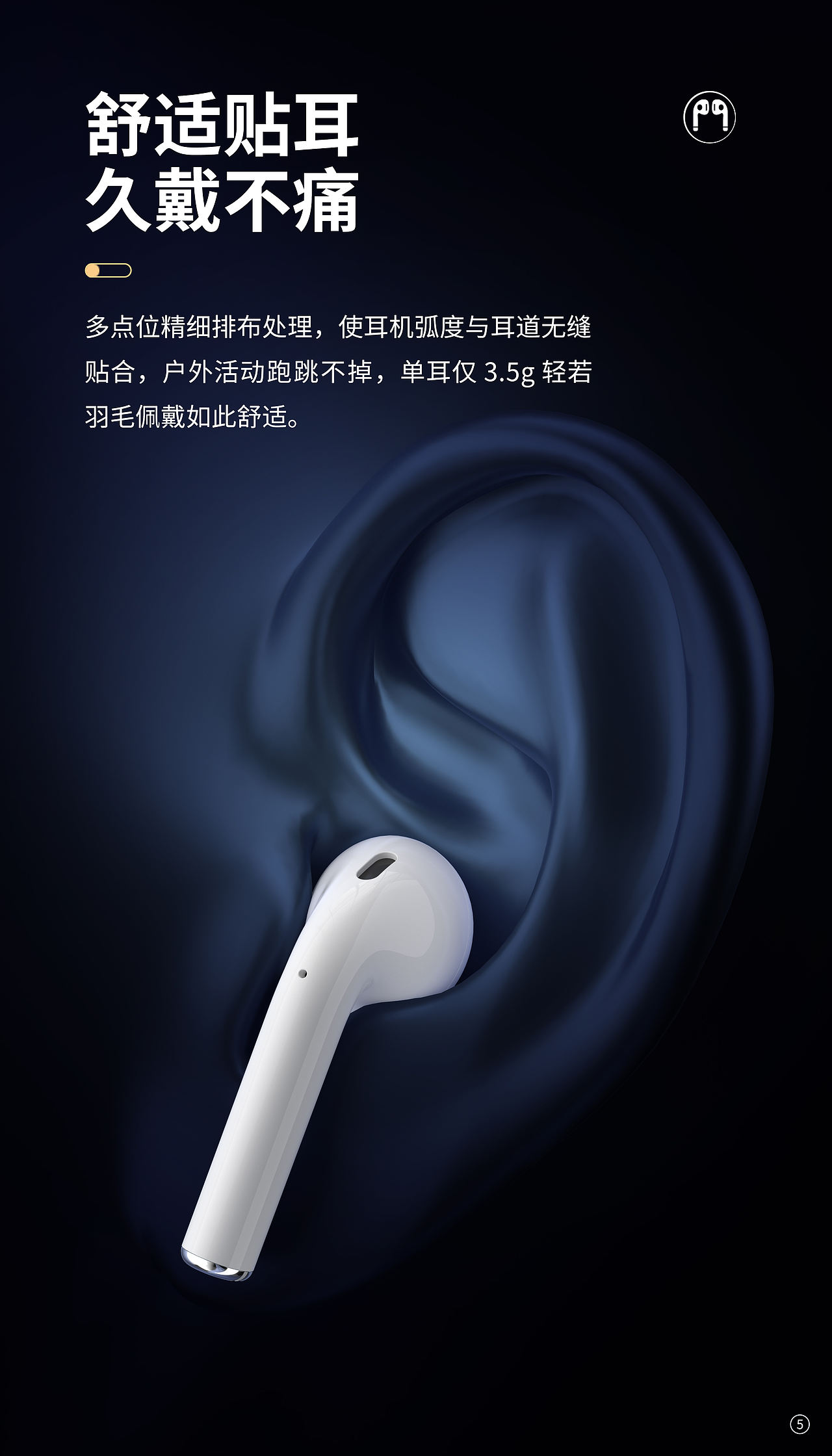 蓝牙耳机（图ZMzQ0Mzk5Nzg4） - 海报 - 站酷设计师小斐设计原创素材 - 站酷ZCOOL