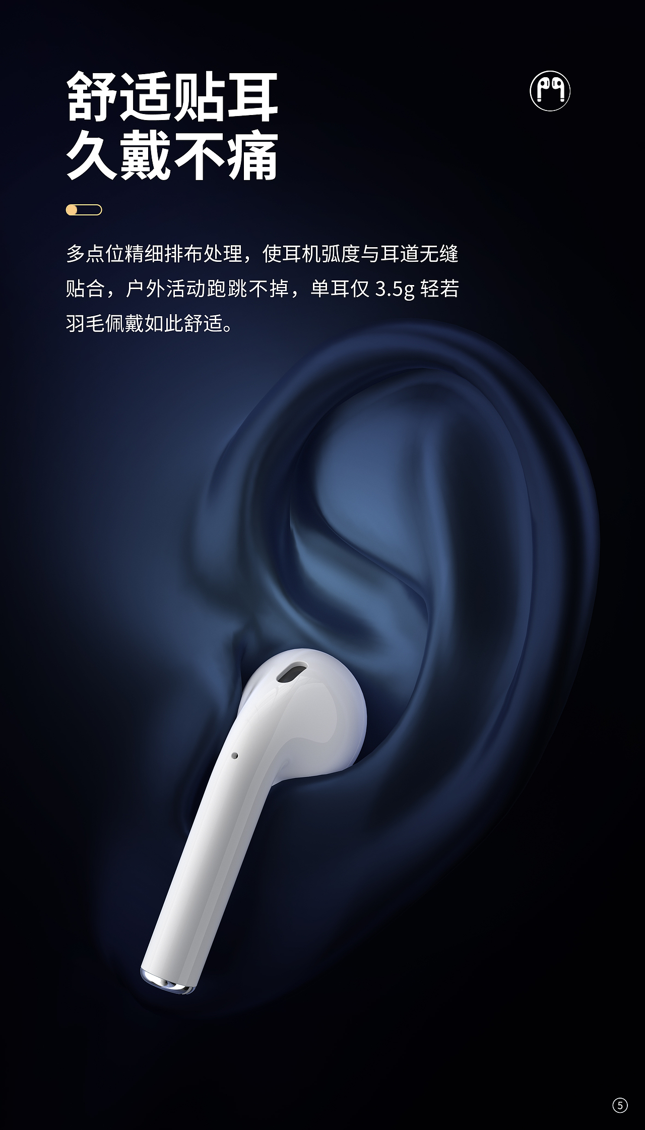 蓝牙耳机（图ZMzQ0Mzk5Nzg4） - 海报 - 站酷设计师小斐设计原创素材 - 站酷ZCOOL